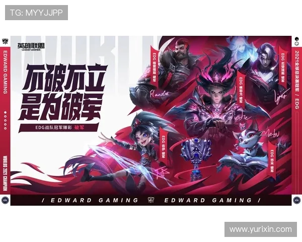 EDG在英雄联盟节奏排名中创下新高引发热议和关注