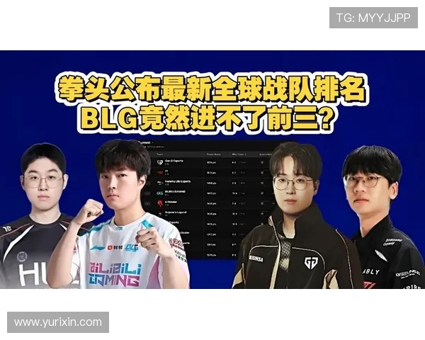 全球挑战赛最新积分榜TES战队以55分稳居第一名